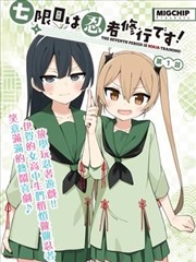 春川来信 剧照