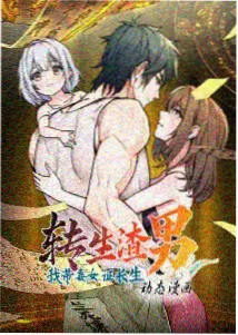 漫改剧还原度 配图